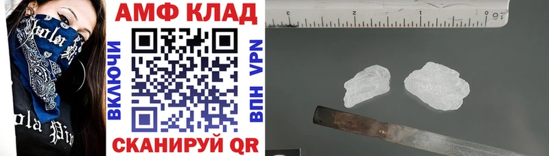 АМФЕТАМИН Розовый  Купить закладки  Кедровый 