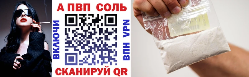 А ПВП мука  Купить закладки  Кедровый 