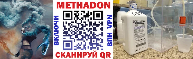 Купить закладки  Кедровый  МЕТАДОН methadone 